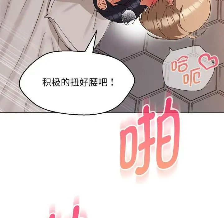 嫁入豪门的老师 第21話 第25页