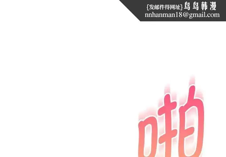 嫁入豪门的老师 第21話 第1页