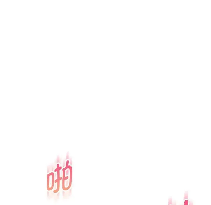 嫁入豪门的老师 第21話 第52页