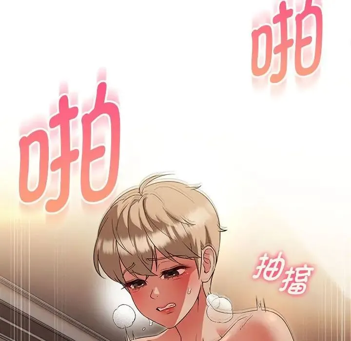 嫁入豪门的老师 第21話 第53页