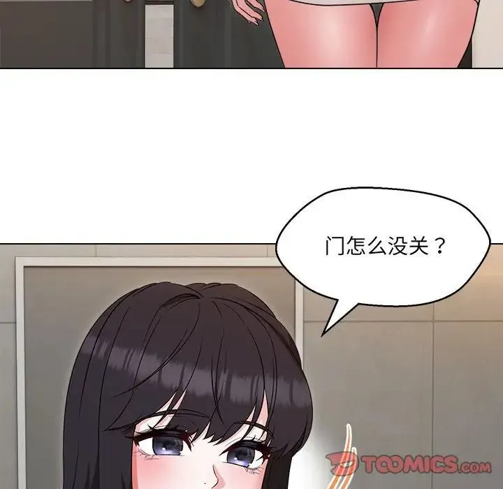 嫁入豪门的老师 第21話 第111页