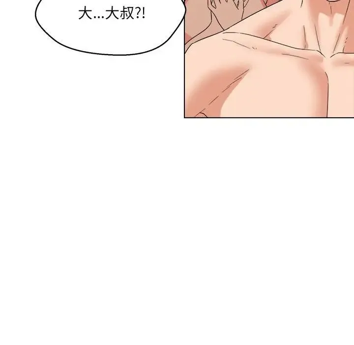 嫁入豪门的老师 第21話 第140页