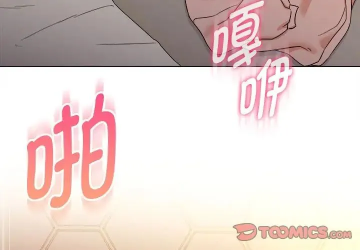 嫁入豪门的老师 第21話 第3页