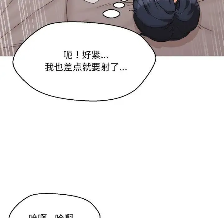 嫁入豪门的老师 第21話 第64页