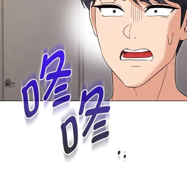嫁入豪门的老师 第21話 第144页