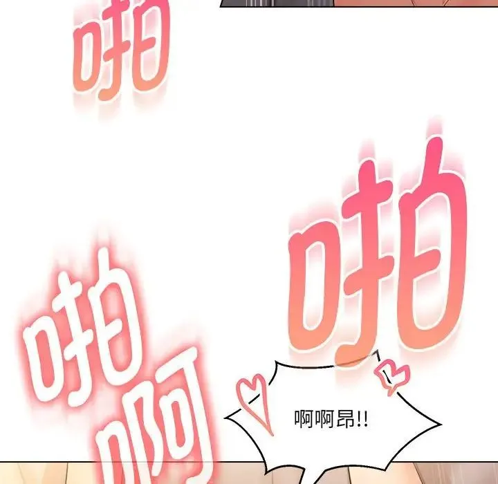 嫁入豪门的老师 第21話 第61页