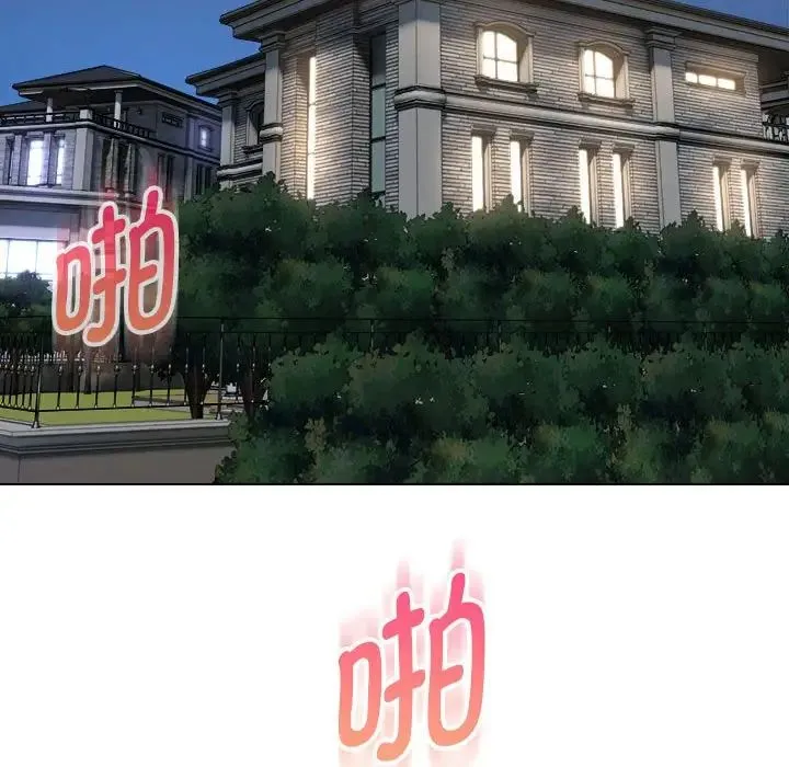 嫁入豪门的老师 第21話 第108页