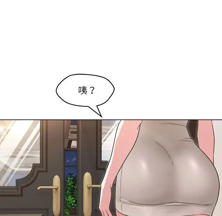 嫁入豪门的老师 第21話 第110页