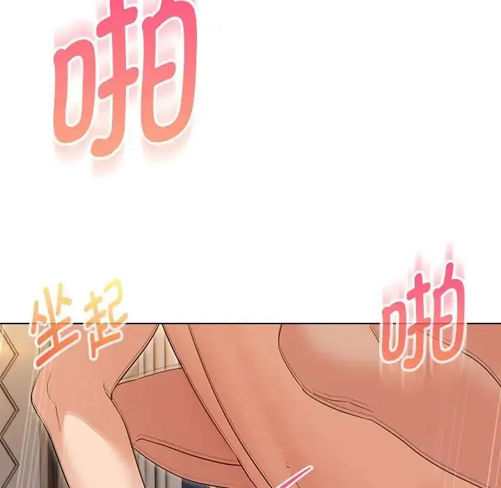 嫁入豪门的老师 第21話 第26页
