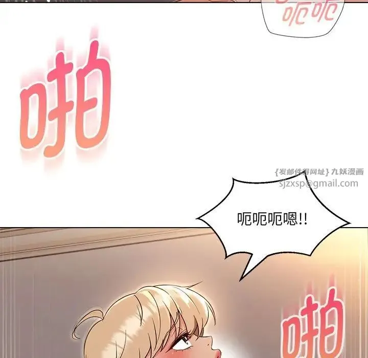 嫁入豪门的老师 第21話 第7页