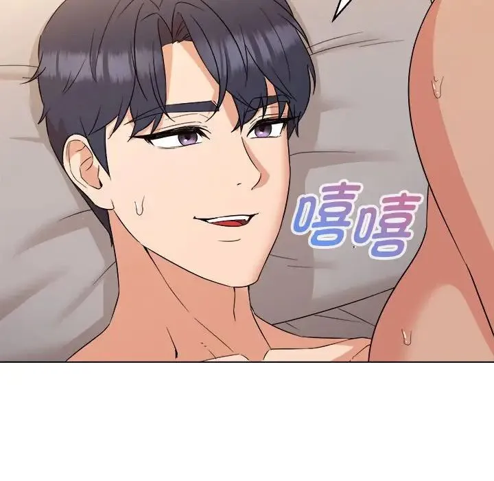 嫁入豪门的老师 第21話 第19页