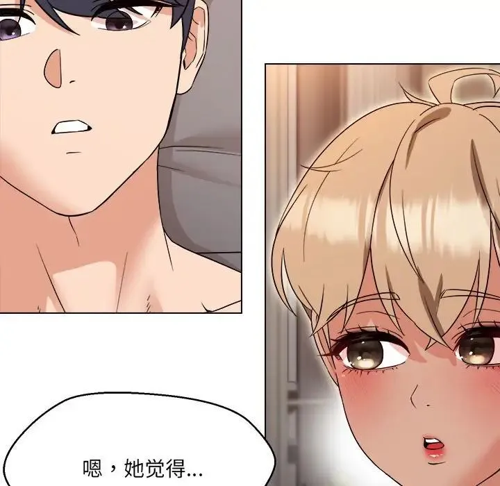 嫁入豪门的老师 第21話 第78页
