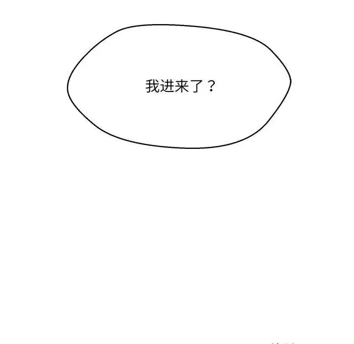 嫁入豪门的老师 第21話 第145页