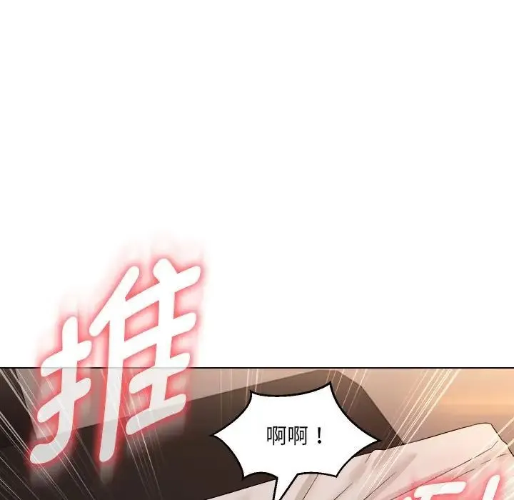 嫁入豪门的老师 第21話 第100页