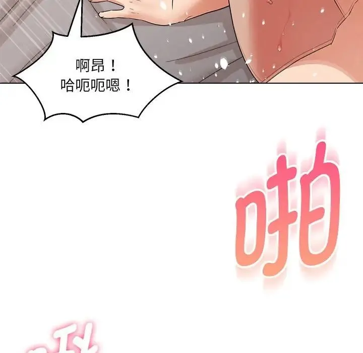 嫁入豪门的老师 第21話 第104页