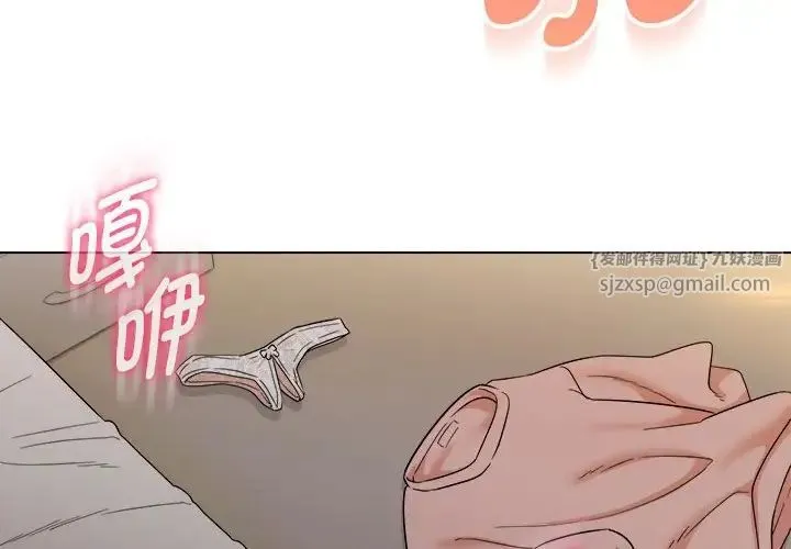 嫁入豪门的老师 第21話 第2页