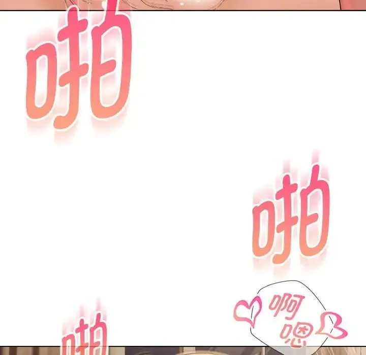 嫁入豪门的老师 第21話 第55页