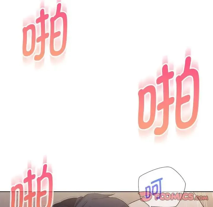 嫁入豪门的老师 第21話 第57页
