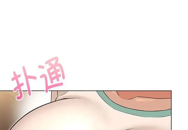 嫁入豪门的老师 第9話 第1页