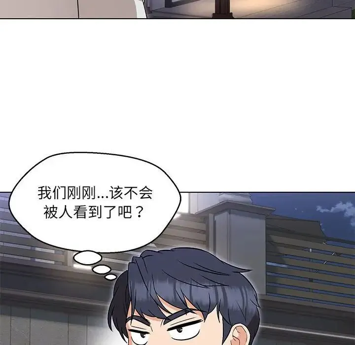 嫁入豪门的老师 第9話 第28页