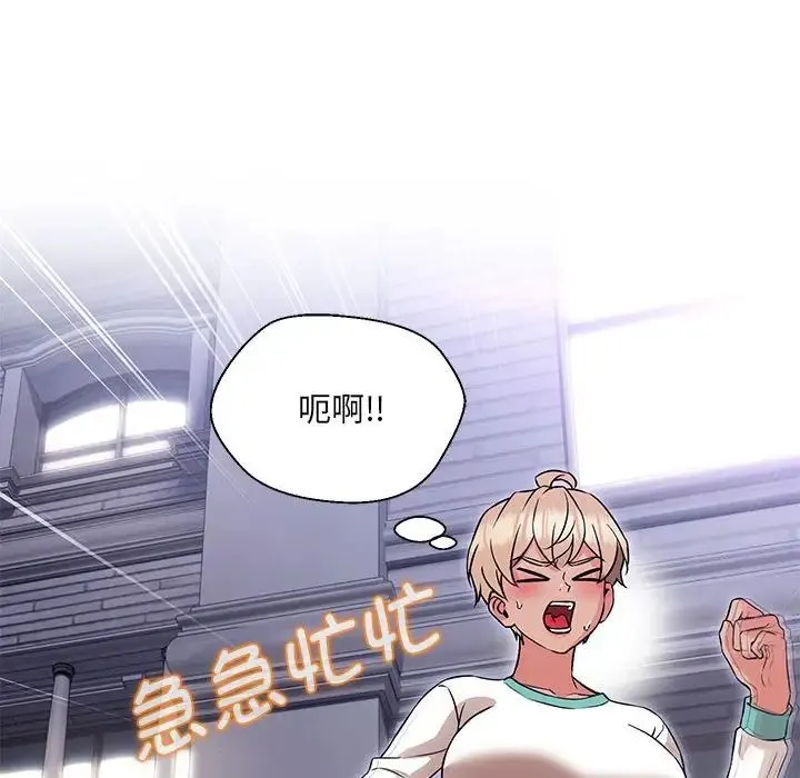 嫁入豪门的老师 第9話 第22页