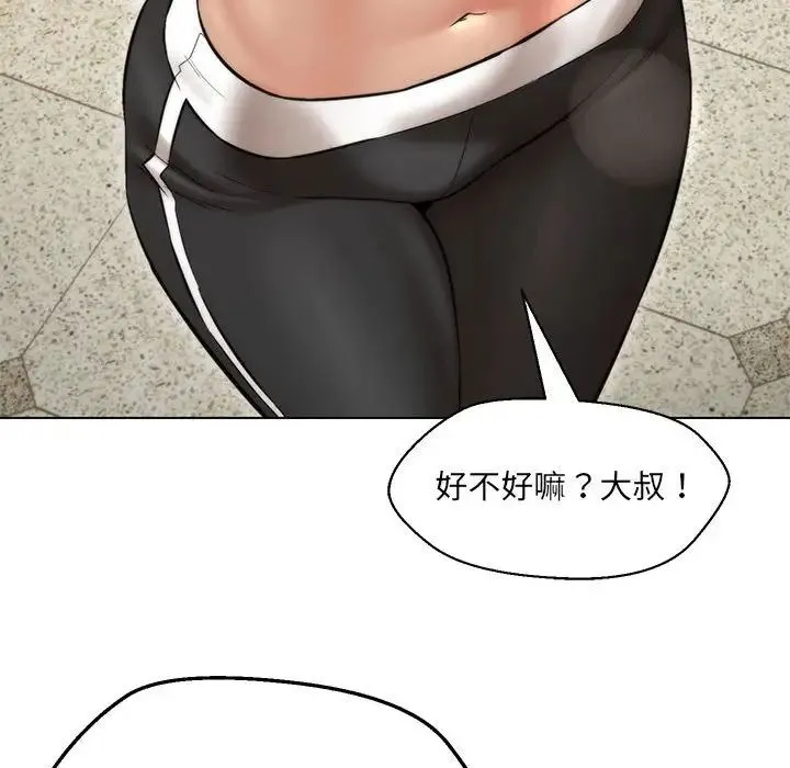 嫁入豪门的老师 第9話 第148页