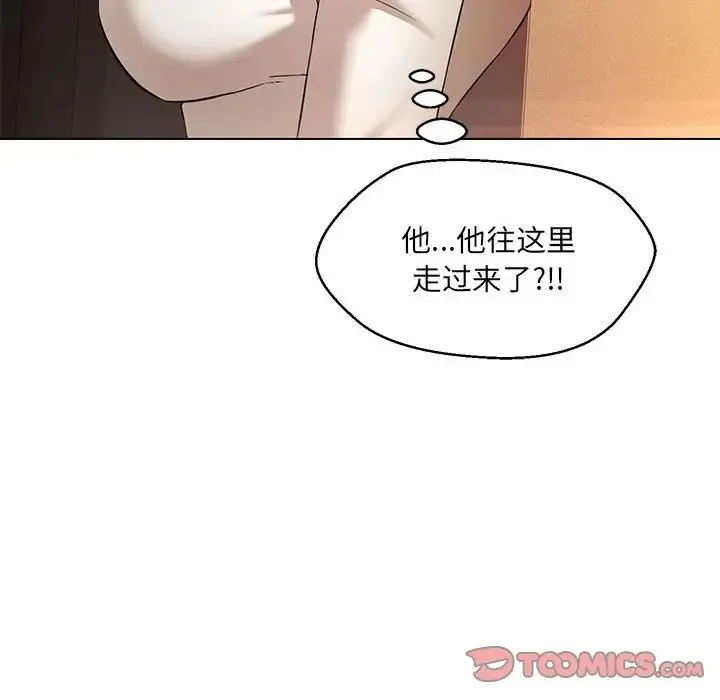 嫁入豪门的老师 第9話 第21页