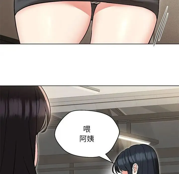 嫁入豪门的老师 第9話 第48页