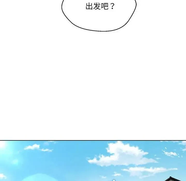嫁入豪门的老师 第9話 第124页