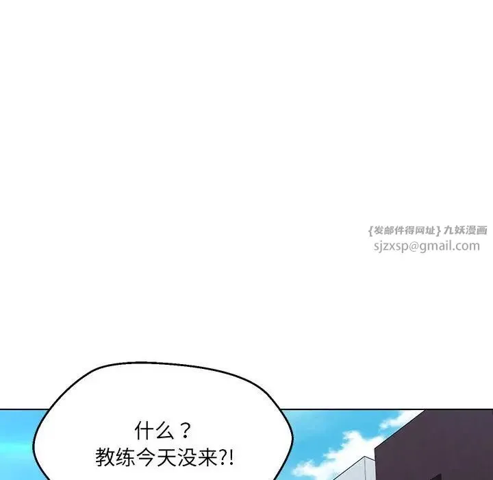 嫁入豪门的老师 第9話 第133页