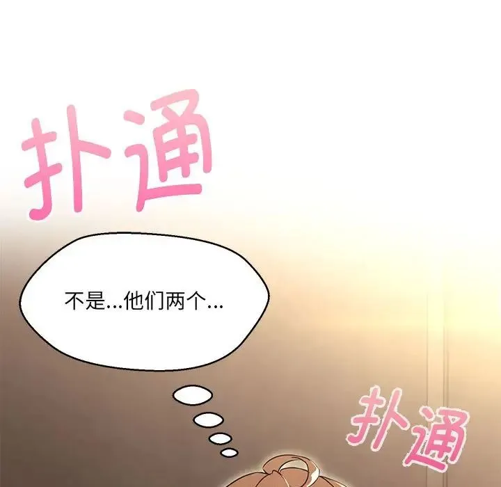 嫁入豪门的老师 第9話 第5页
