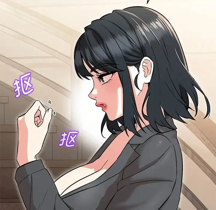 嫁入豪门的老师 第9話 第53页