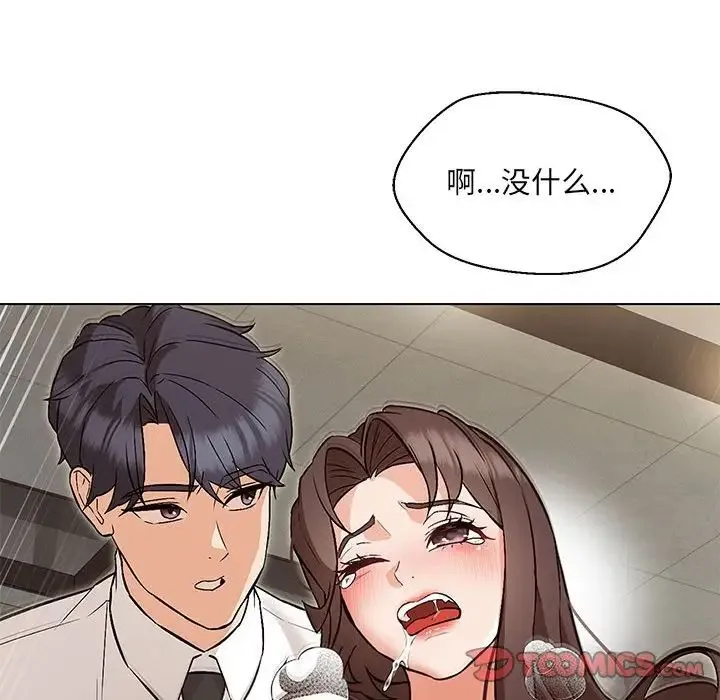 嫁入豪门的老师 第9話 第69页