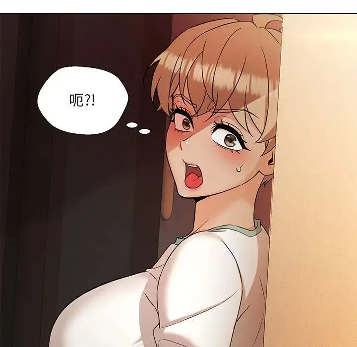 嫁入豪门的老师 第9話 第20页
