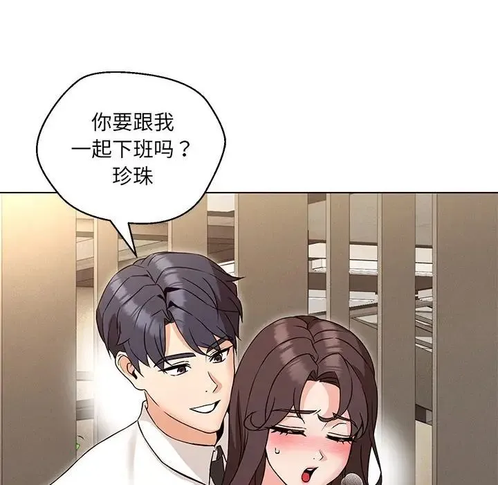 嫁入豪门的老师 第9話 第13页