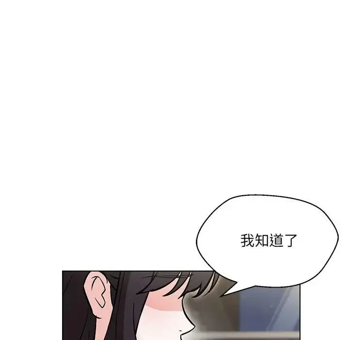 嫁入豪门的老师 第9話 第61页