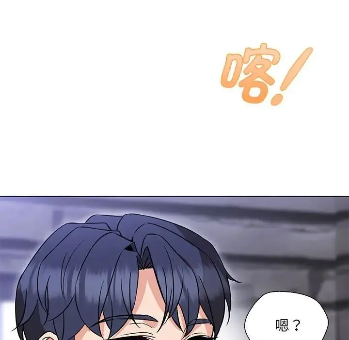 嫁入豪门的老师 第9話 第25页