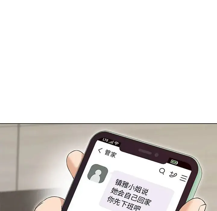 嫁入豪门的老师 第9話 第11页