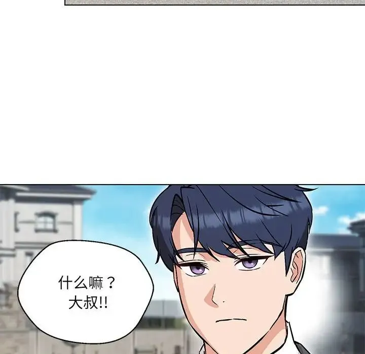 嫁入豪门的老师 第9話 第115页