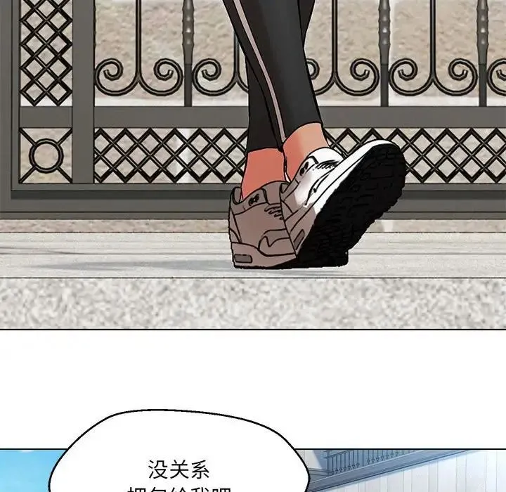 嫁入豪门的老师 第9話 第119页