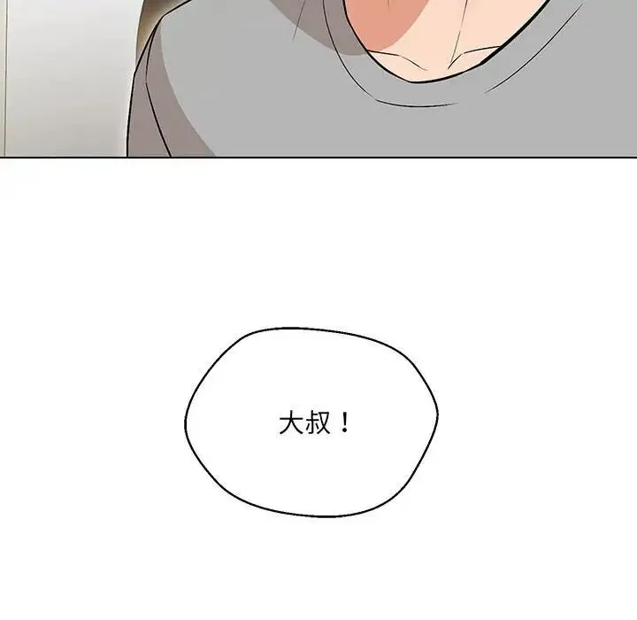 嫁入豪门的老师 第9話 第158页