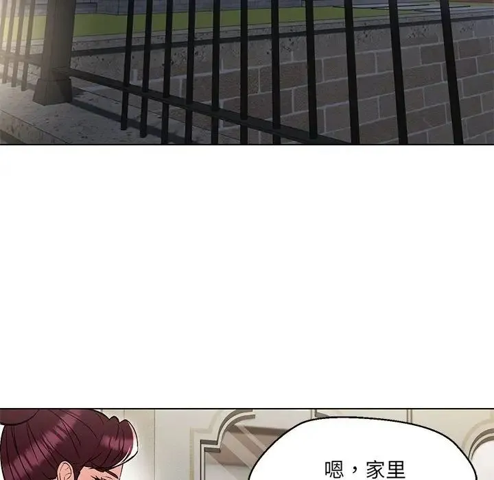 嫁入豪门的老师 第9話 第36页