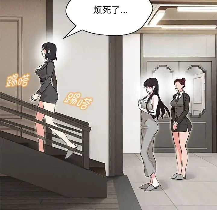 嫁入豪门的老师 第9話 第56页