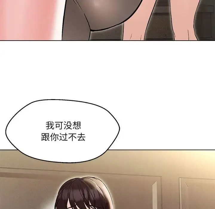 嫁入豪门的老师 第9話 第50页