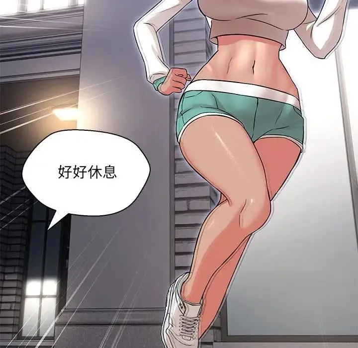 嫁入豪门的老师 第9話 第23页