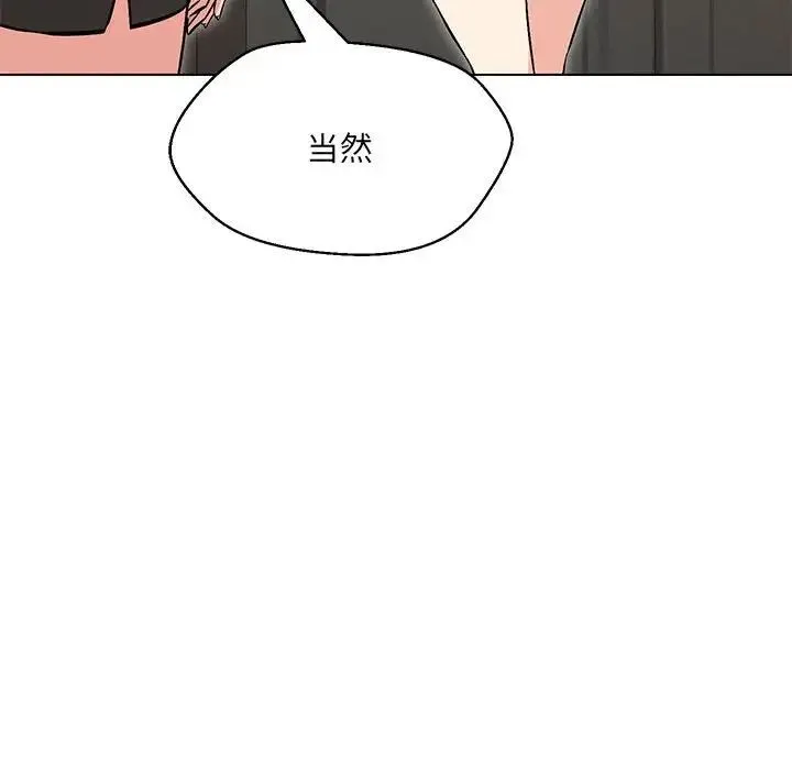 嫁入豪门的老师 第9話 第38页