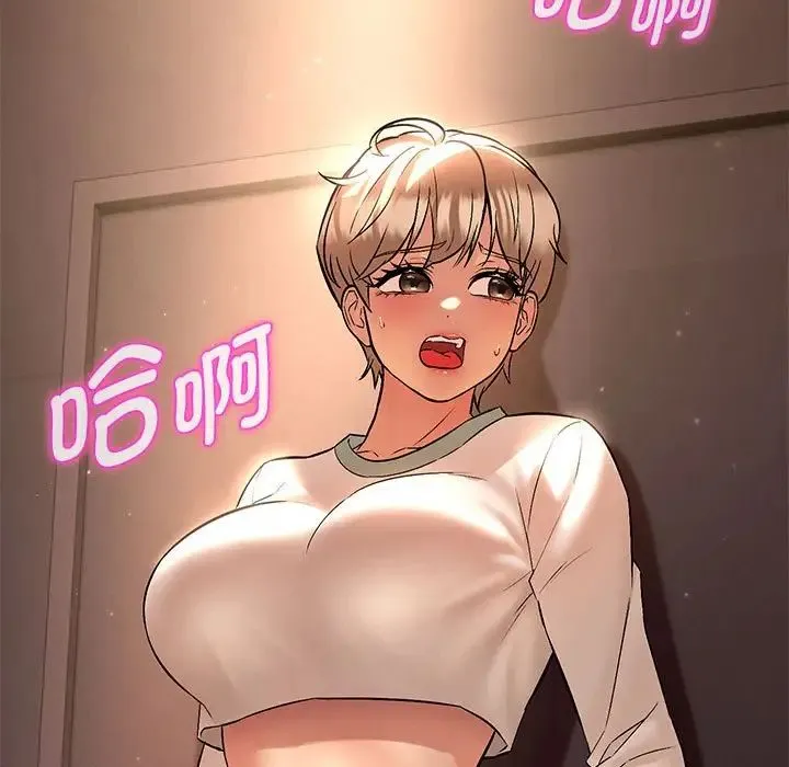 嫁入豪门的老师 第9話 第31页
