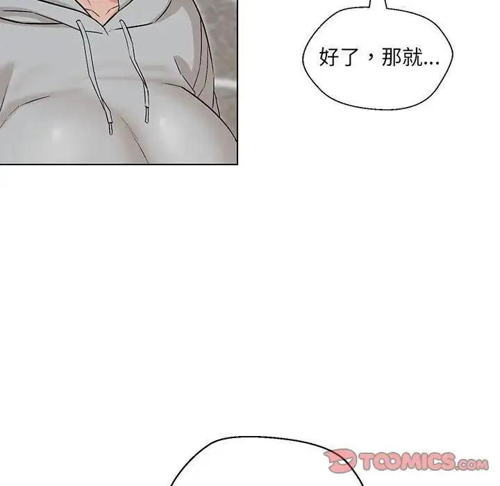 嫁入豪门的老师 第9話 第123页
