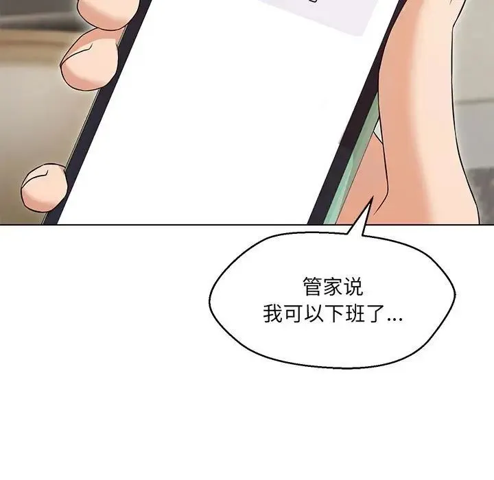 嫁入豪门的老师 第9話 第12页