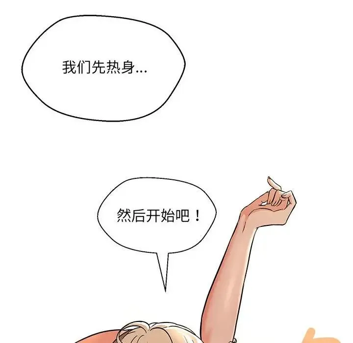 嫁入豪门的老师 第9話 第162页